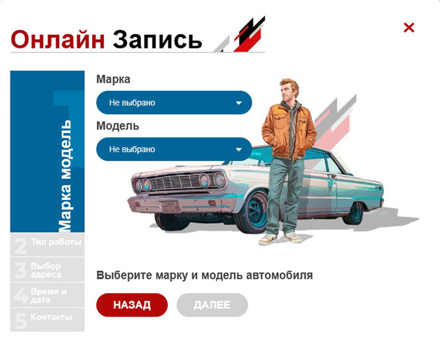 • Онлайн запись на сайте