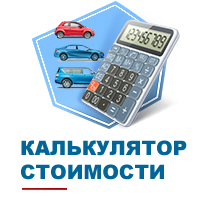 * Калькулятор стоимости услуг * Калькулятор стоимости услуг
