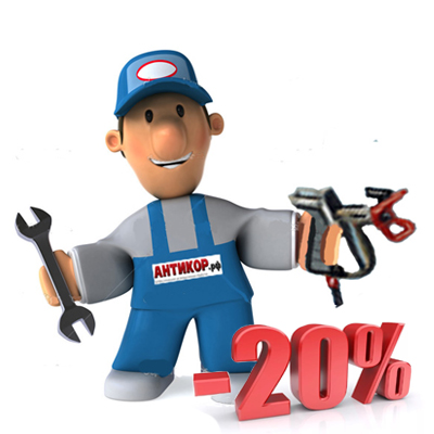 * Скидка на Комплекс МЛ-Консервант!