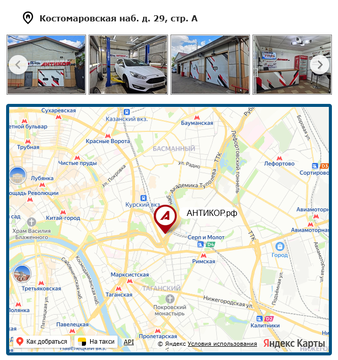 • Еще один центр Антикор.рф открылся в центре Москвы!