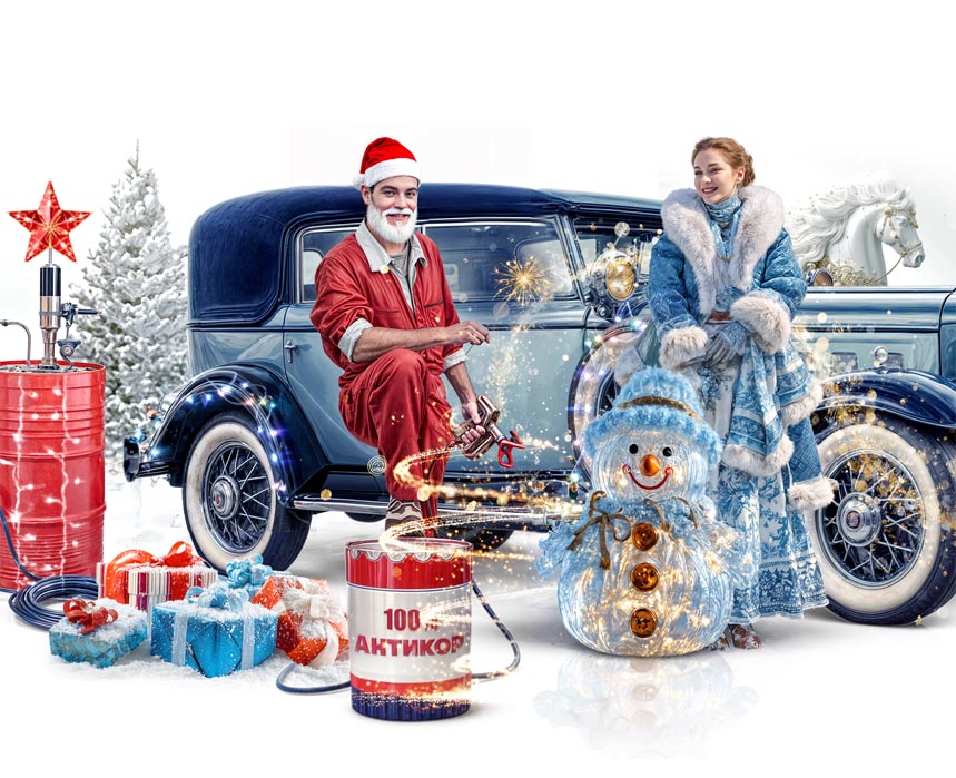 • Новогодний режим работы антикор-центров 2025 / 2026 г.