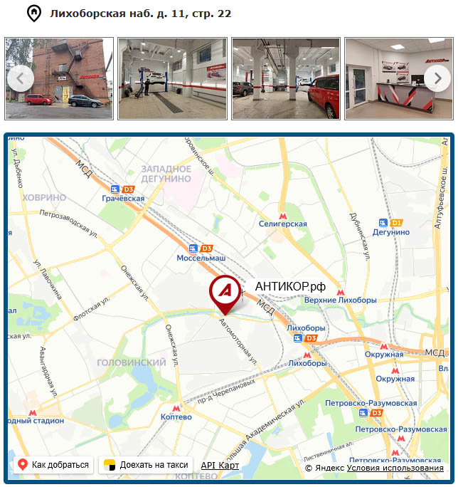 • Открытие центра Антикор.рф на севере Москвы!