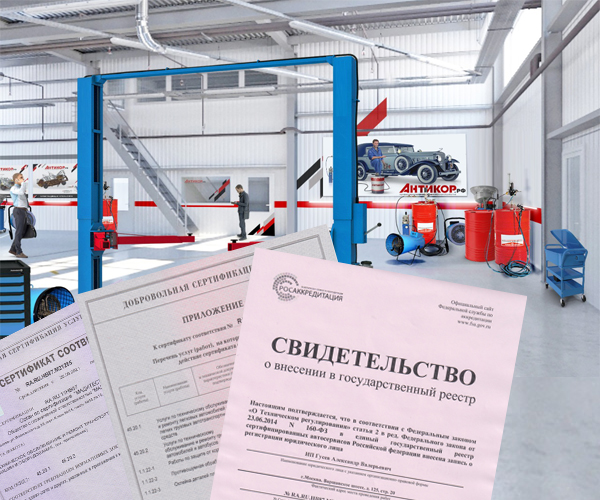 * Пройдена сертификация 2021 г. * Пройдена сертификация 2021 г.