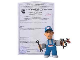 • Пройдена сертификация 2020 г.