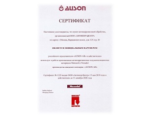 • Сертификация Антикор.рф шведской компанией Auson AB
