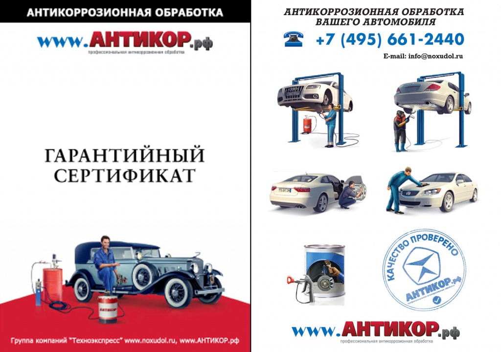 * Новый бланк Гарантийного сертификата