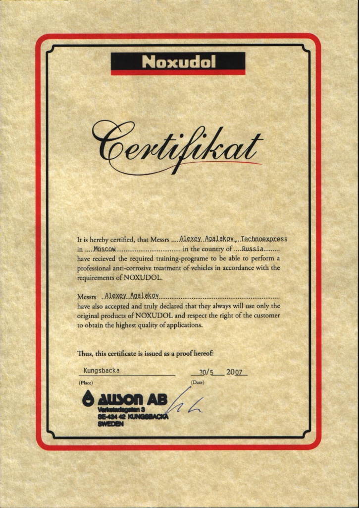 * Обучение в Швеции