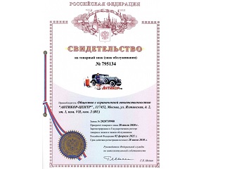 • Регистрация товарного знака
