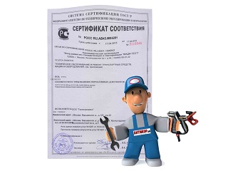 • Пройдена сертификация 2019 г.