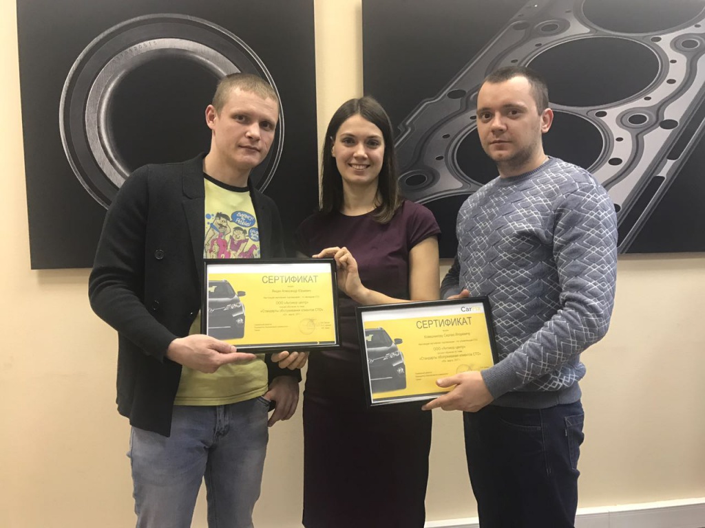 * Обучение в компании CarFix