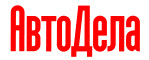 * Статья в журнале "Потребитель  Автомобильные дела"