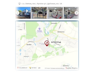 • Расширение географии Антикор.рф!