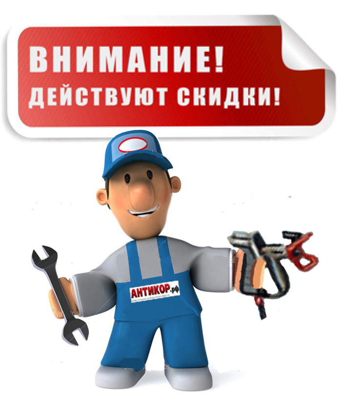* Всегда можно немного сэкономить! Скидки! * Всегда можно немного сэкономить! Скидки!